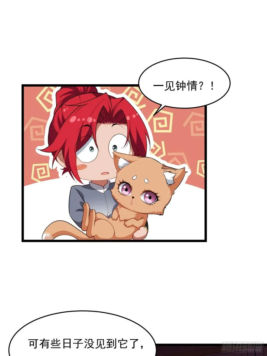 第六十话 第5页