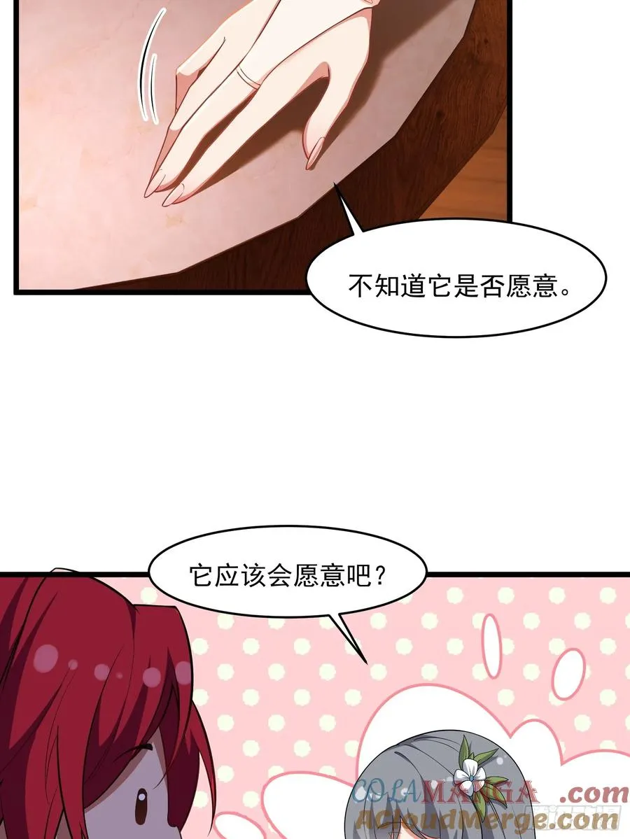 第六十话 第7页
