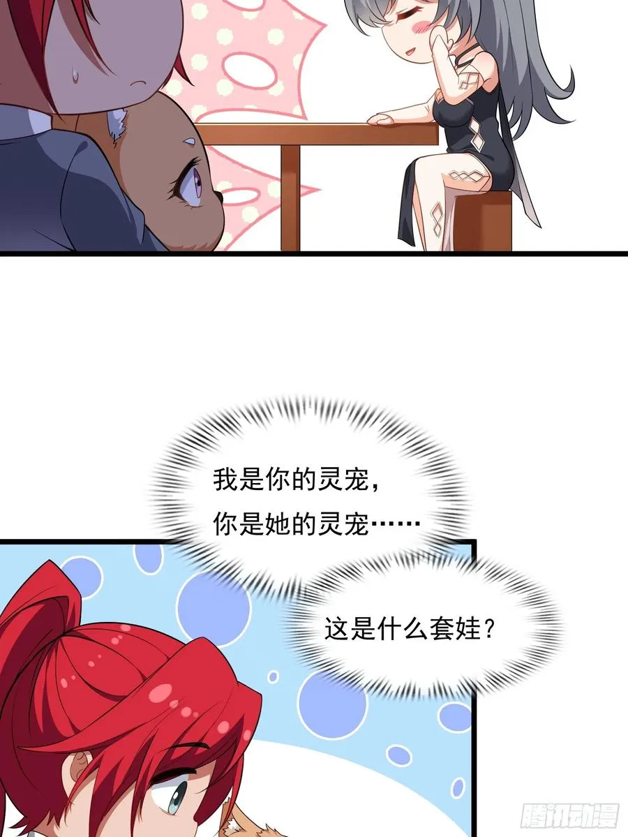 第六十话 第8页