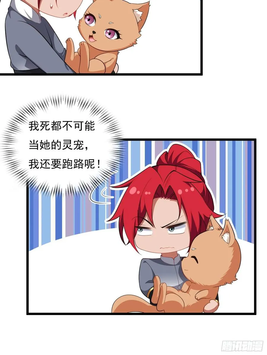 第六十话 第9页