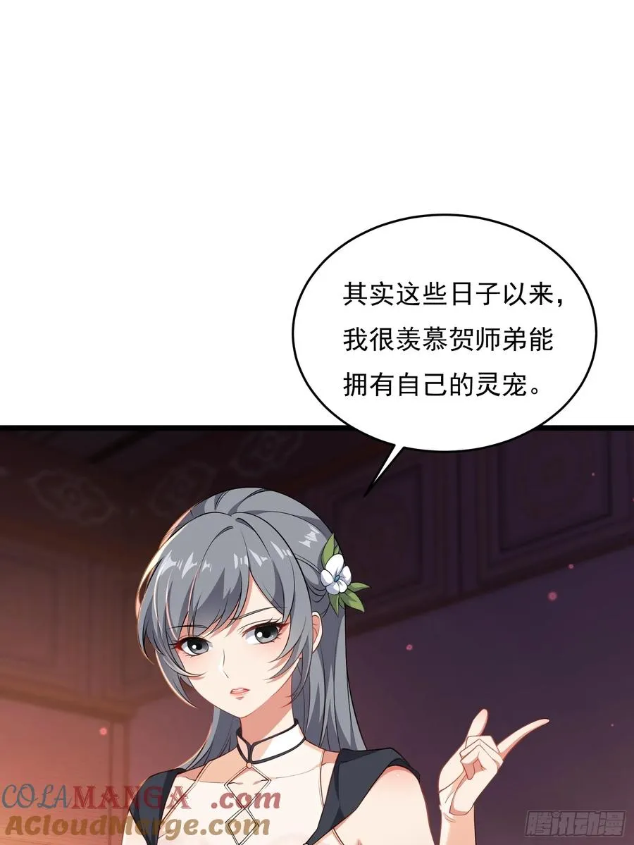 第六十话 第10页