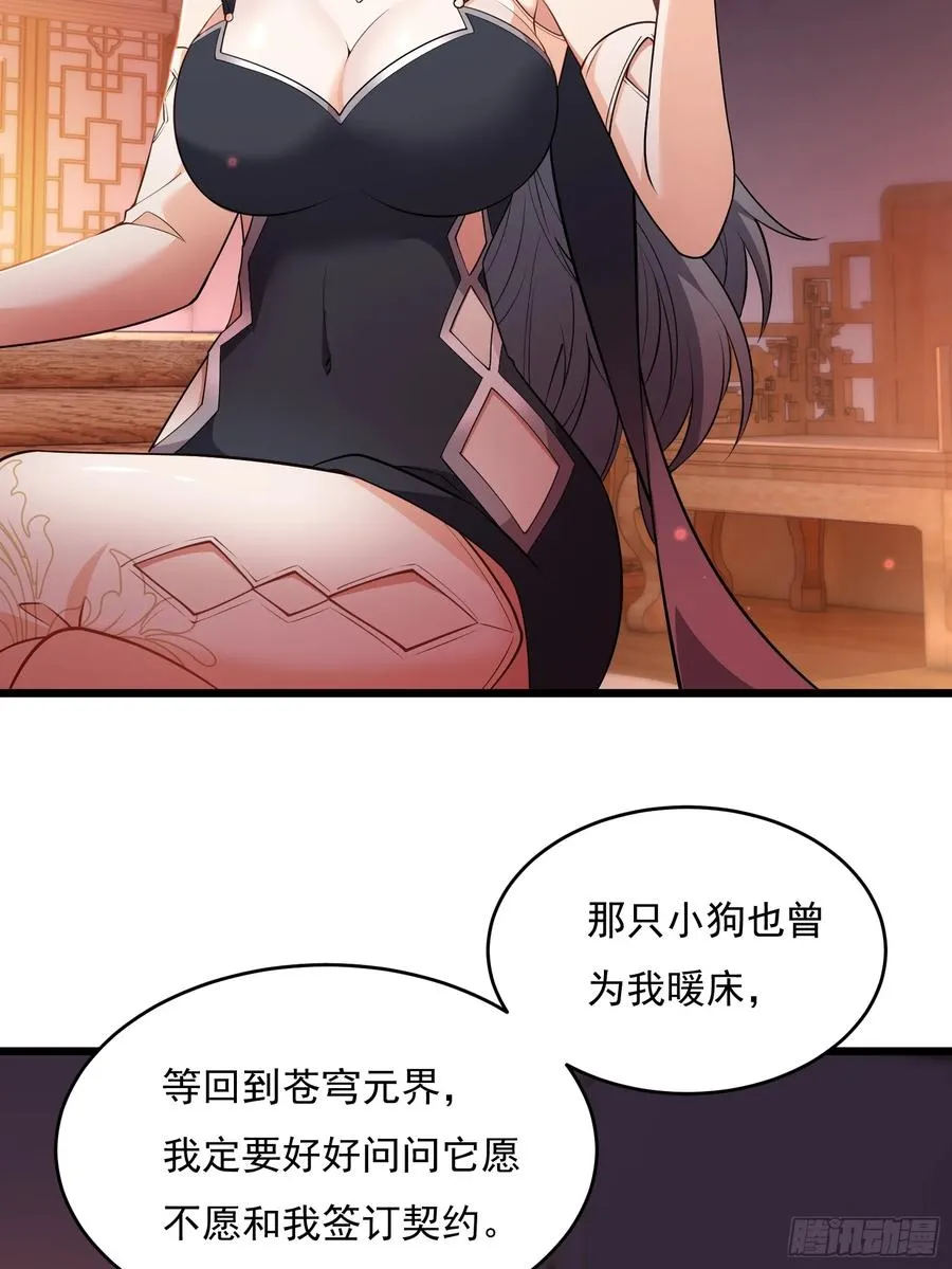 第六十话 第11页