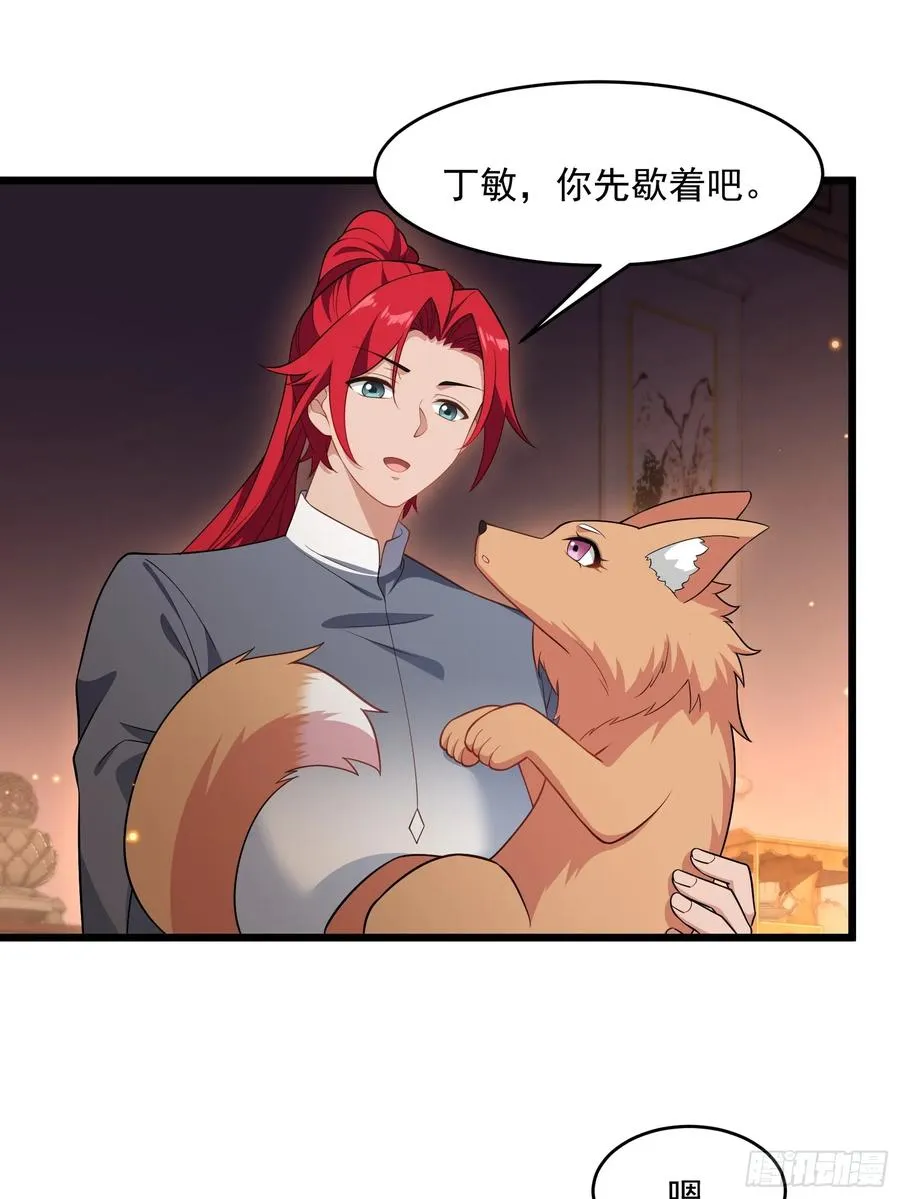 第六十话 第14页