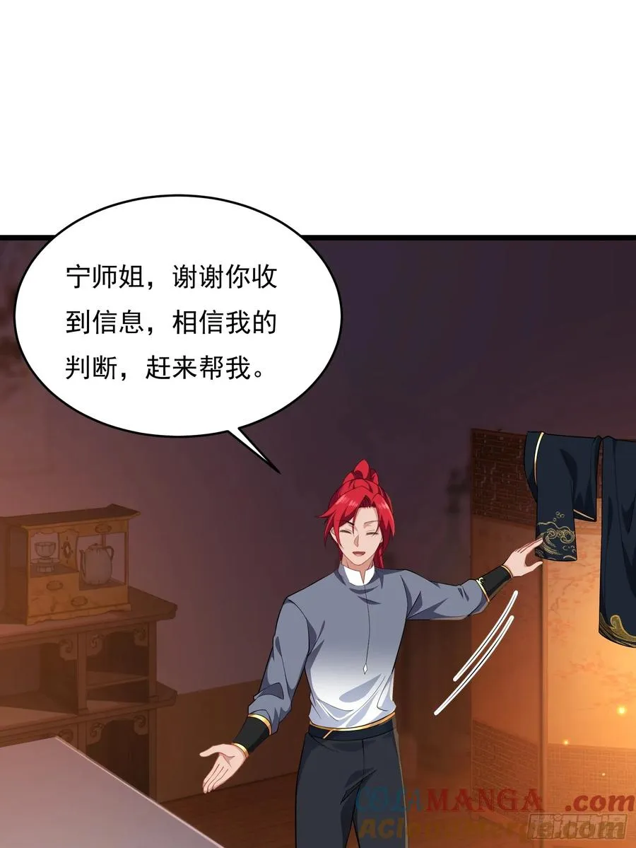 第六十话 第16页
