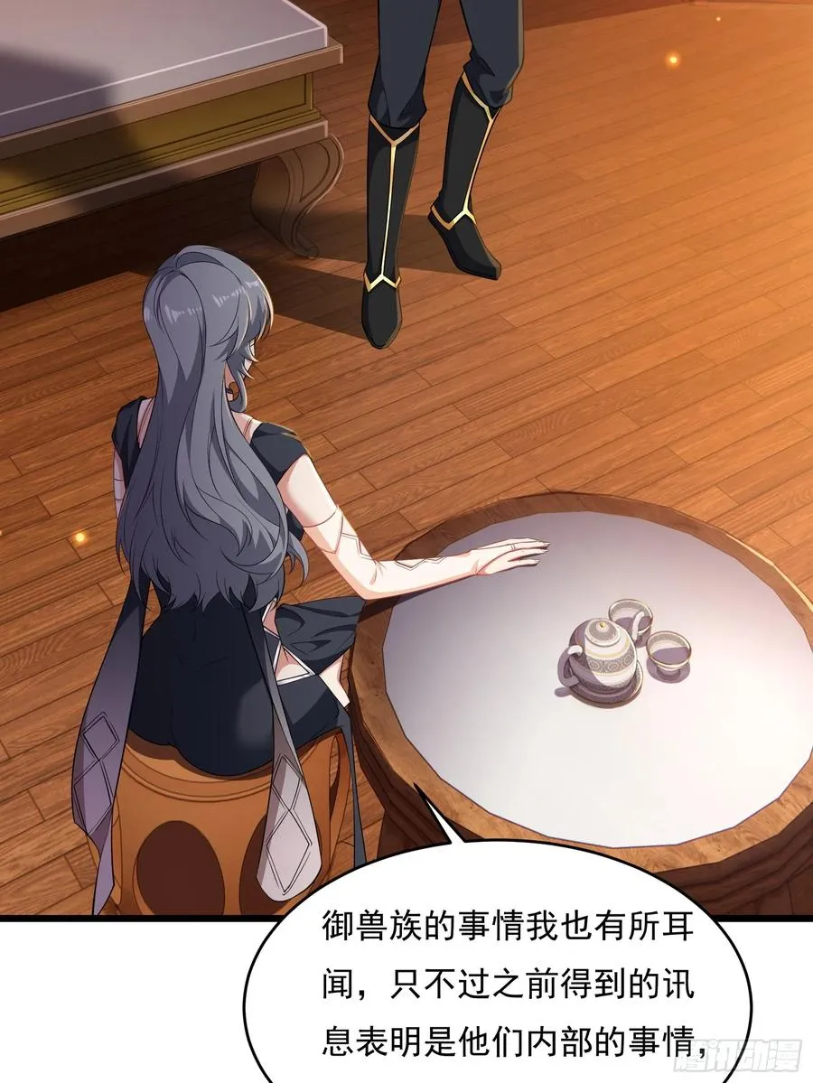 第六十话 第17页