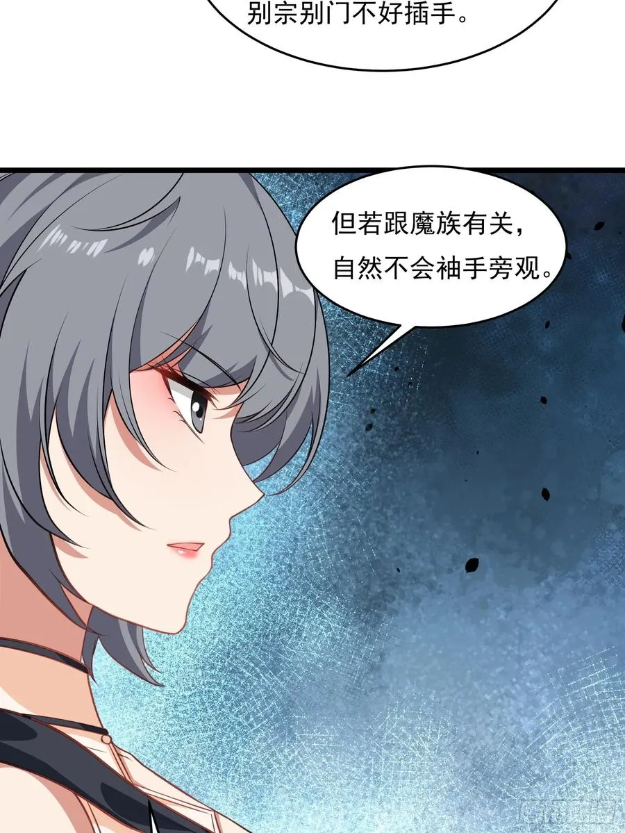 第六十话 第18页