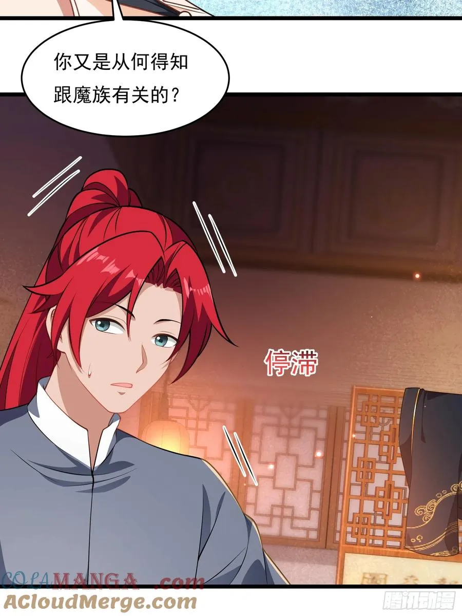 第六十话 第19页