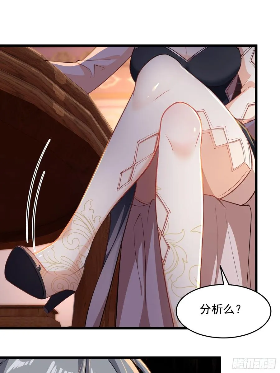 第六十话 第21页