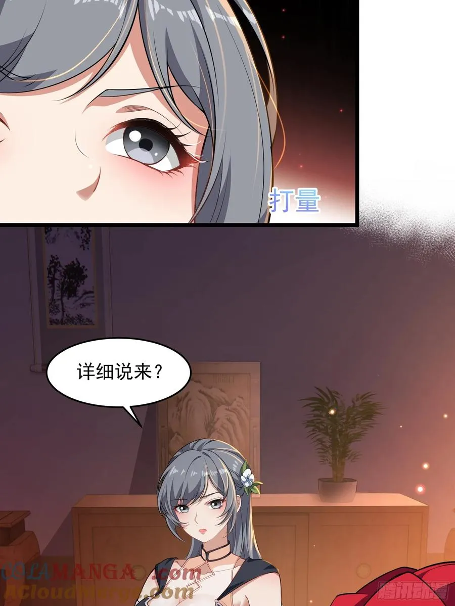 第六十话 第22页
