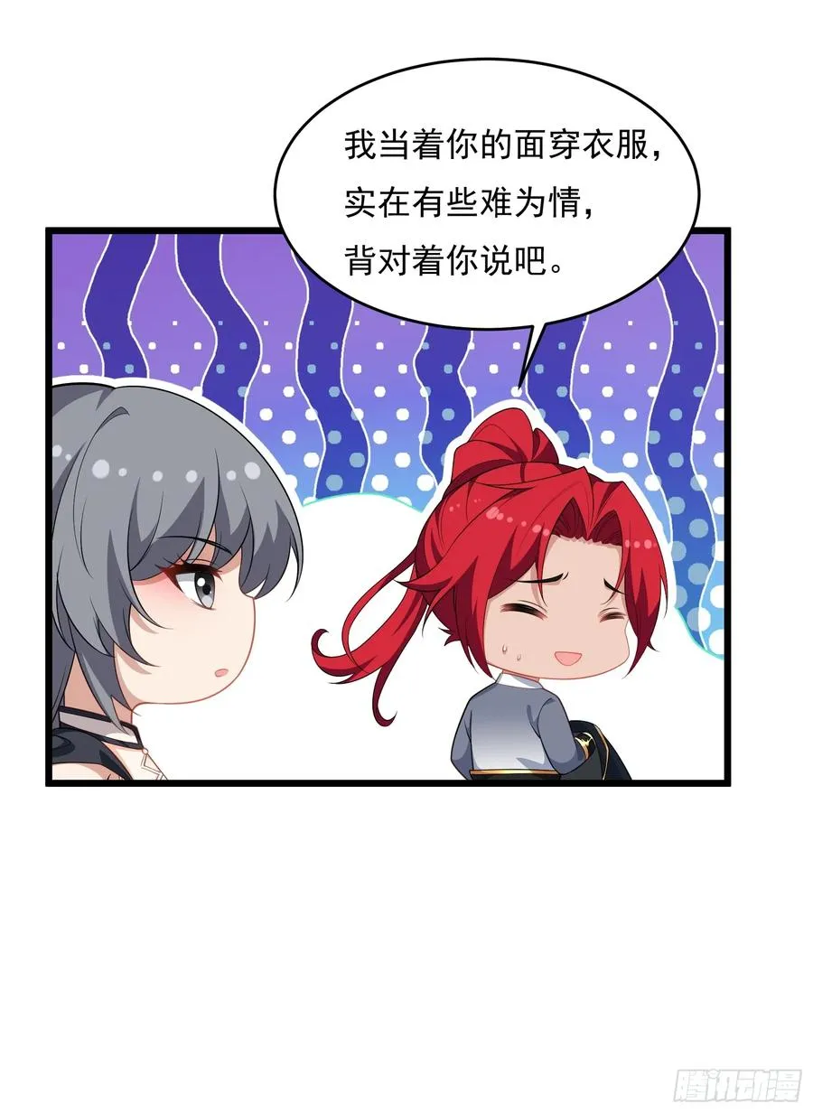第六十话 第24页