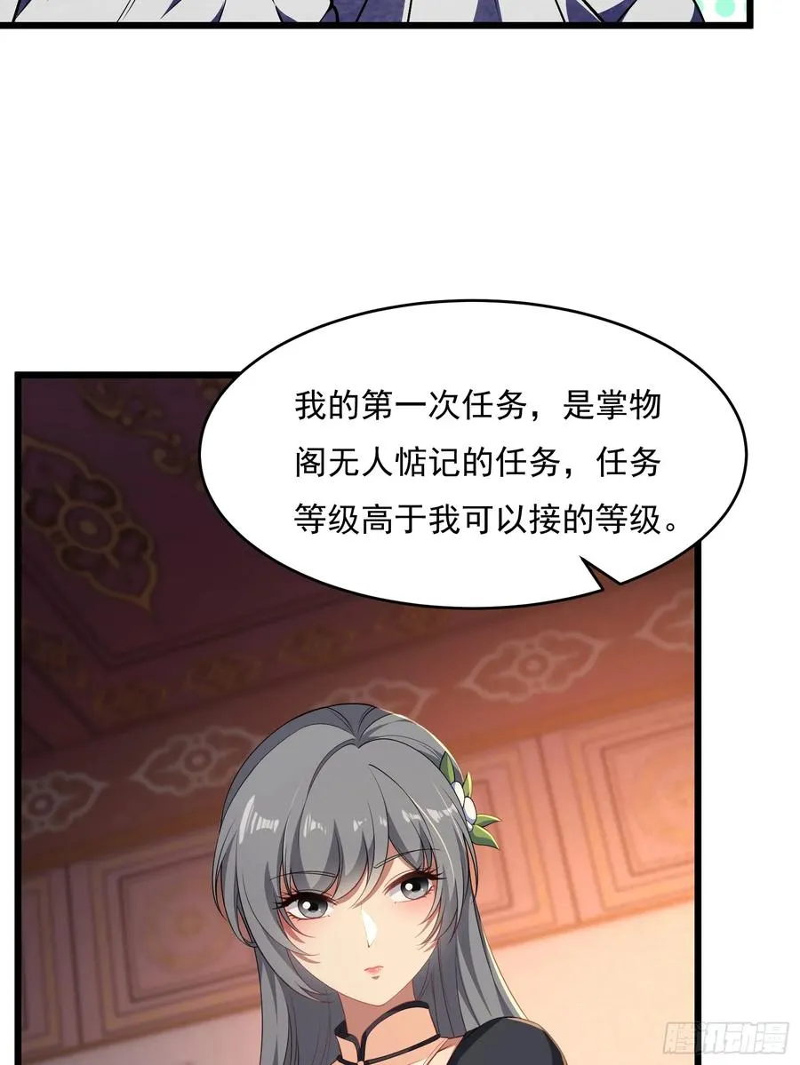 第六十话 第26页