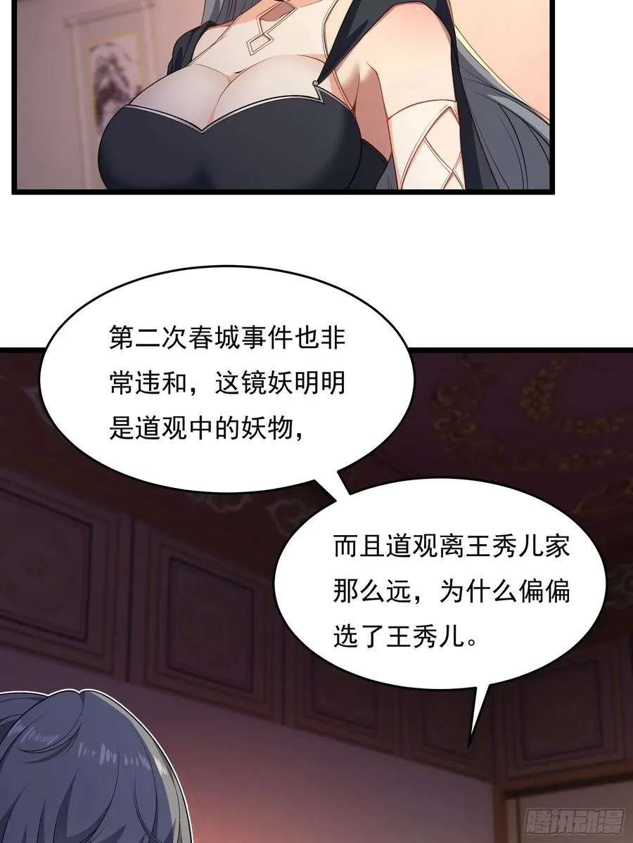 第六十话 第27页