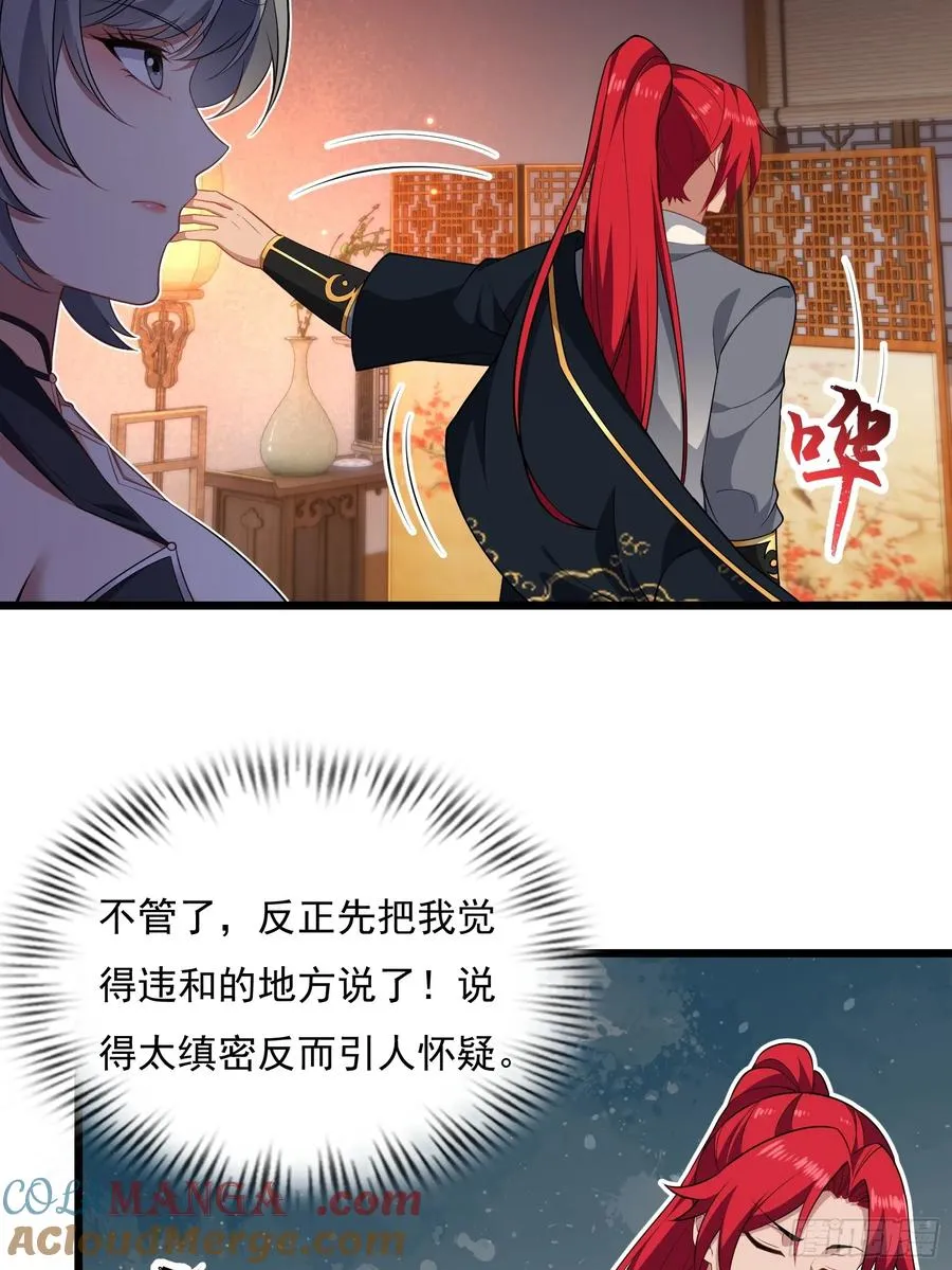 第六十话 第28页