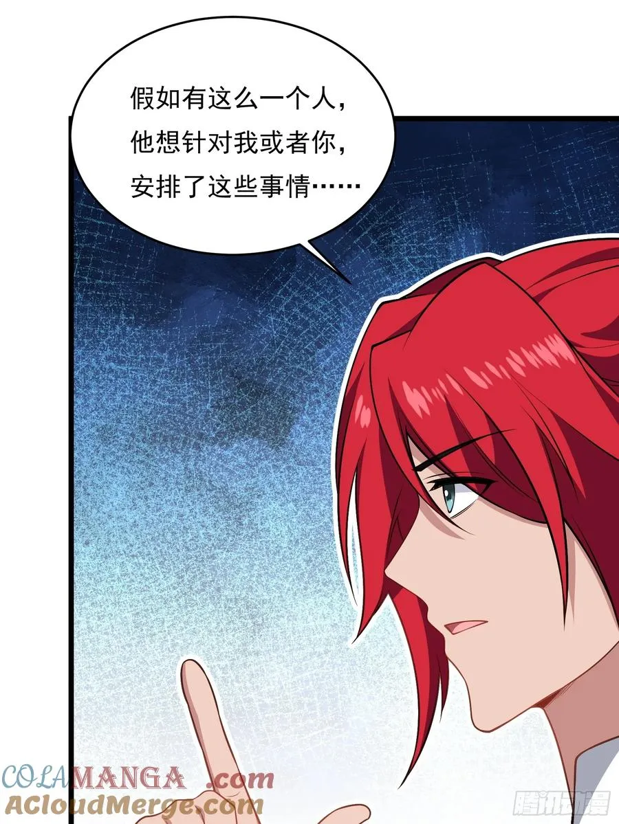 第六十话 第34页