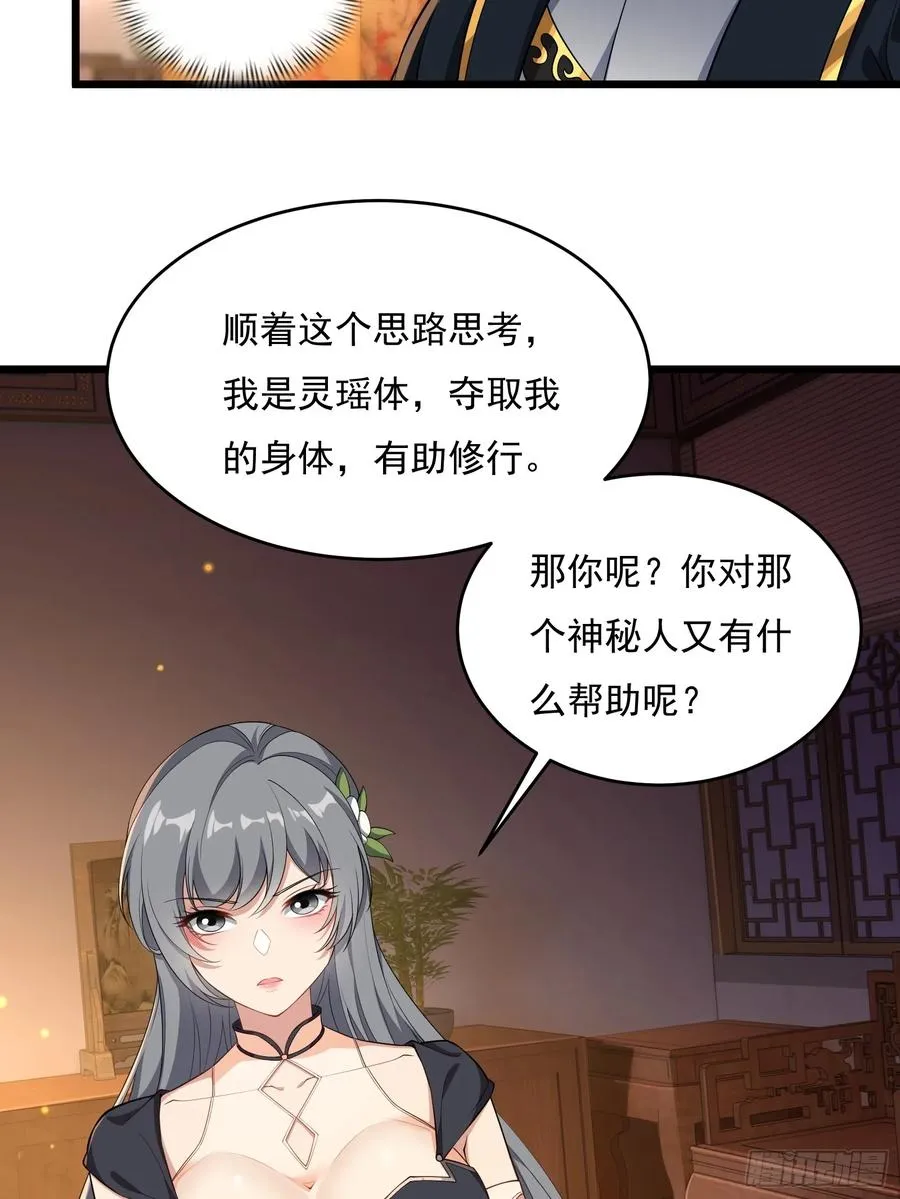 第六十话 第39页