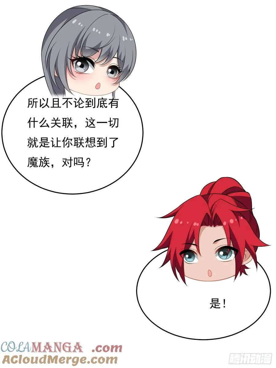 第六十话 第43页