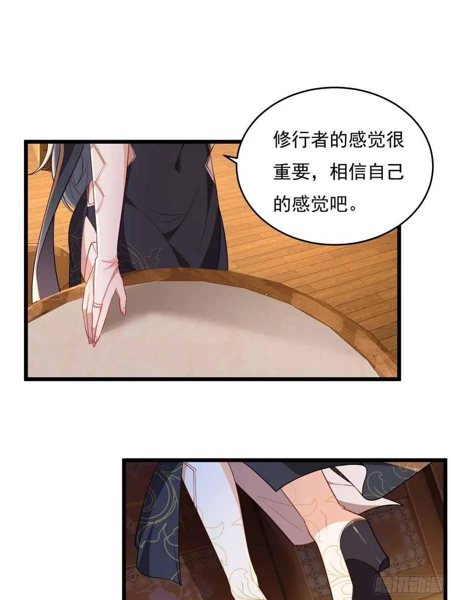 第六十话 第44页