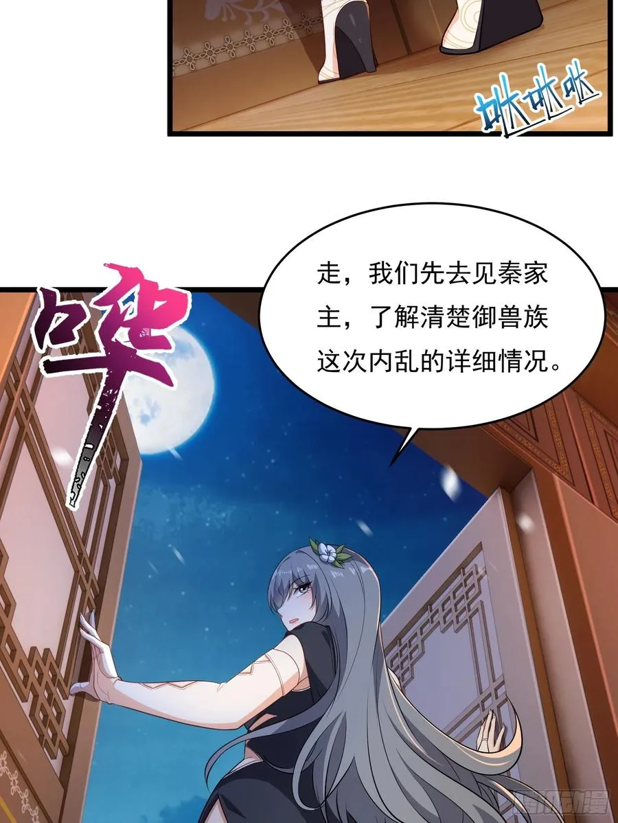 第六十话 第45页