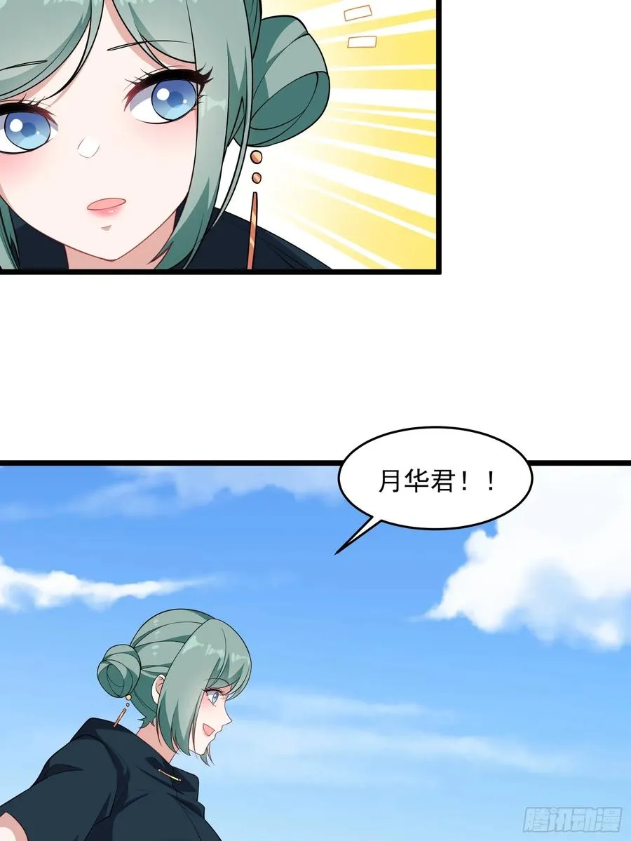 第六十话 第51页