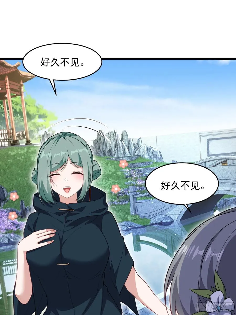 第六十话 第53页