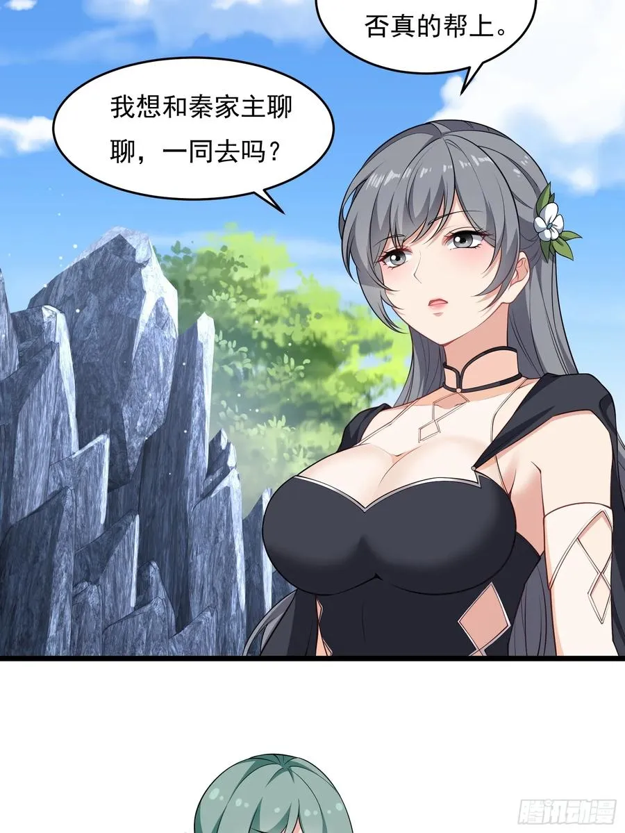第六十话 第56页