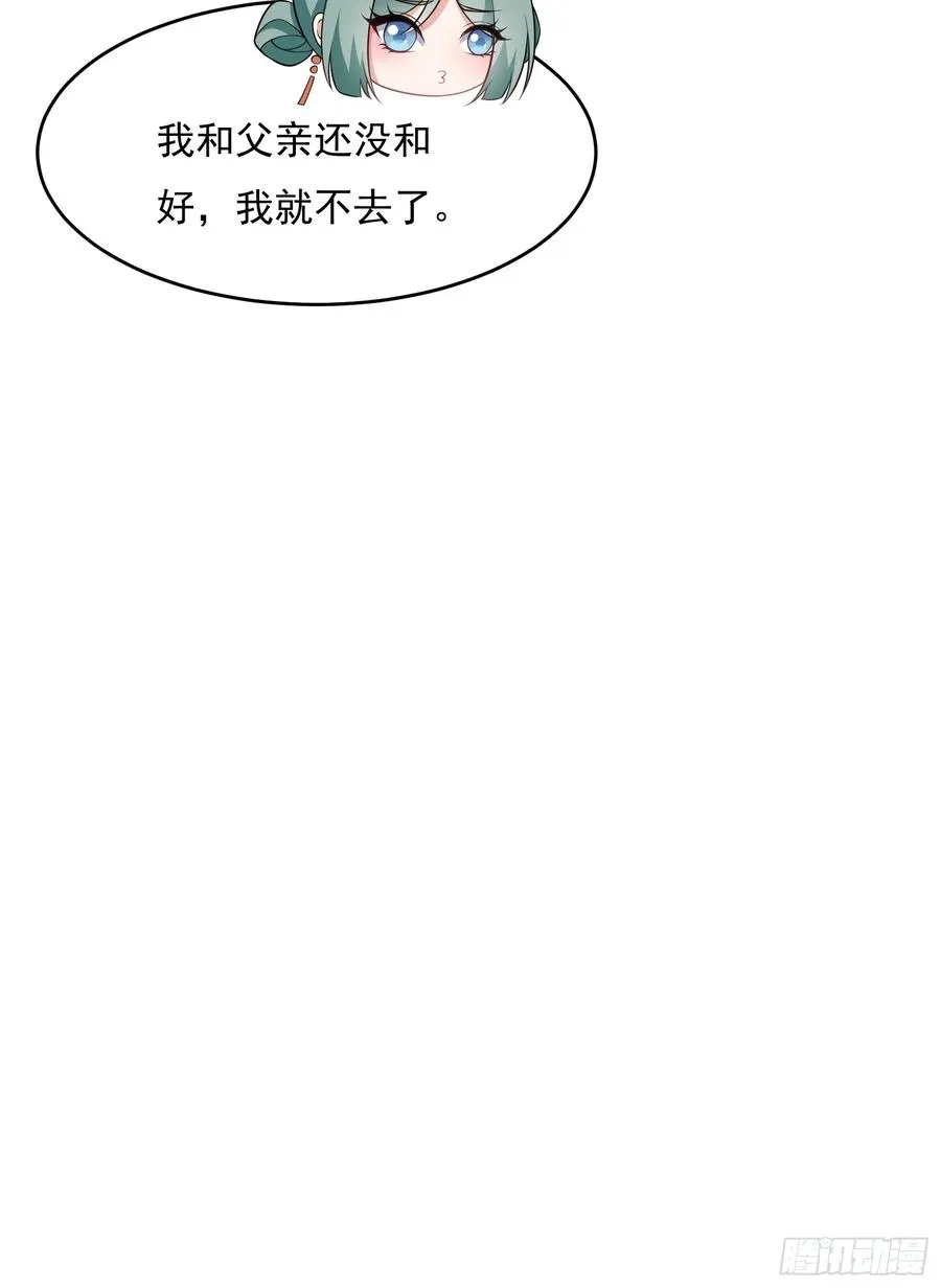 第六十话 第57页