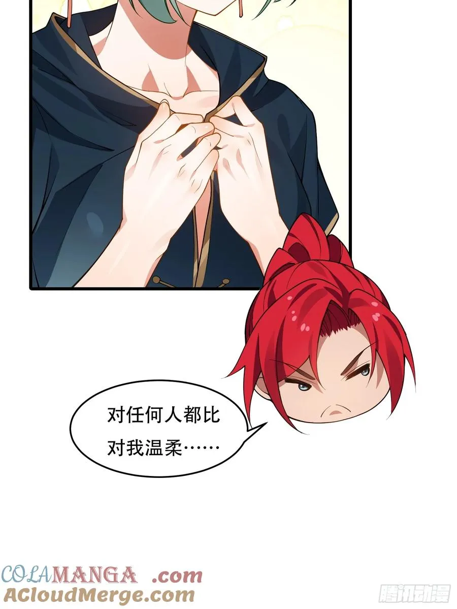 第61话 让她去打听 第10页