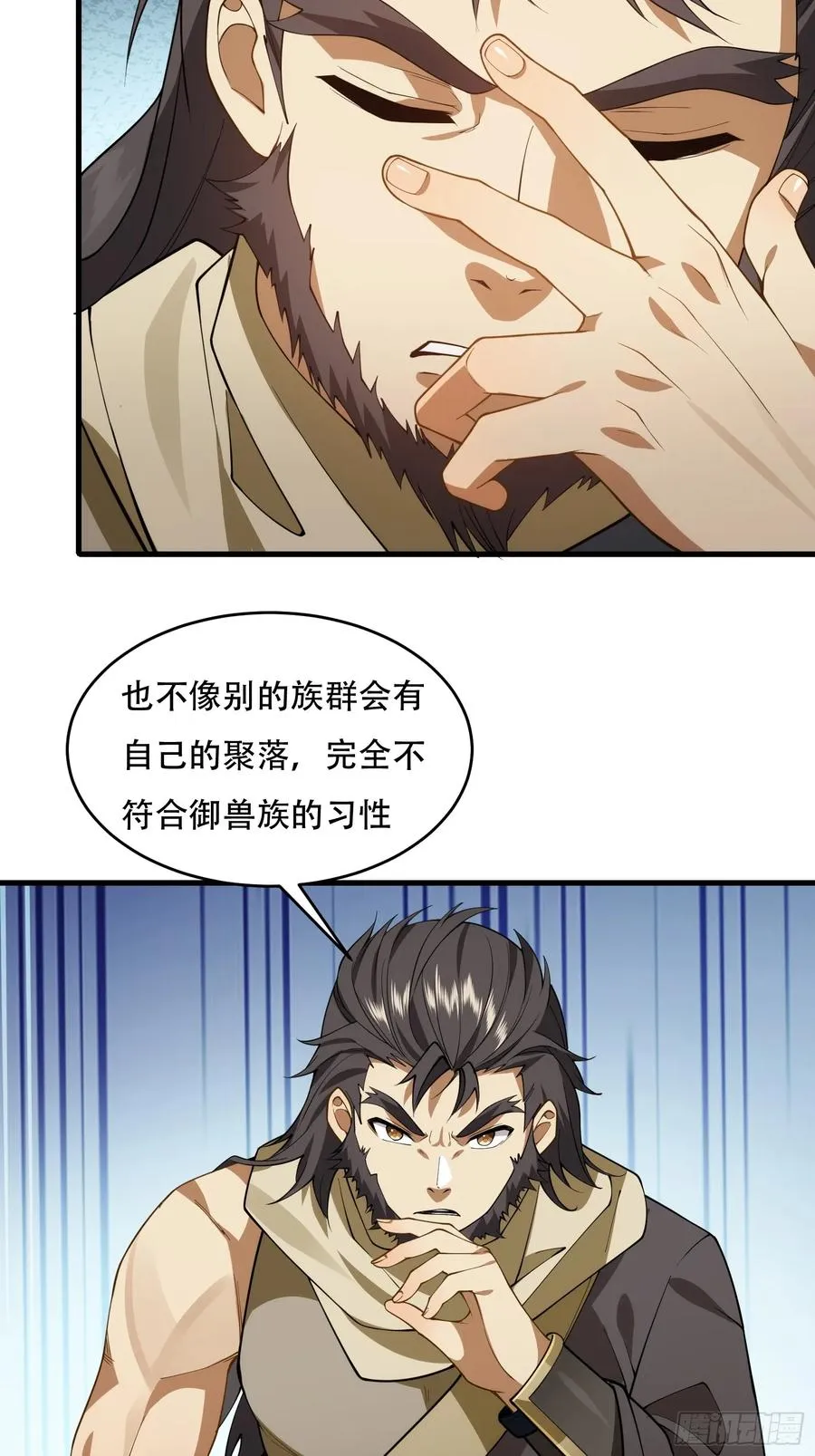 第61话 让她去打听 第26页