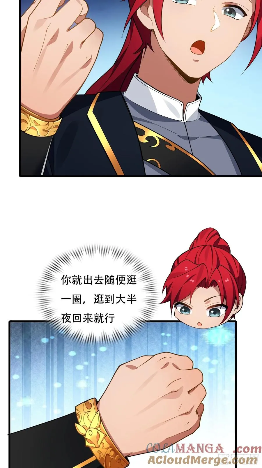第61话 让她去打听 第34页