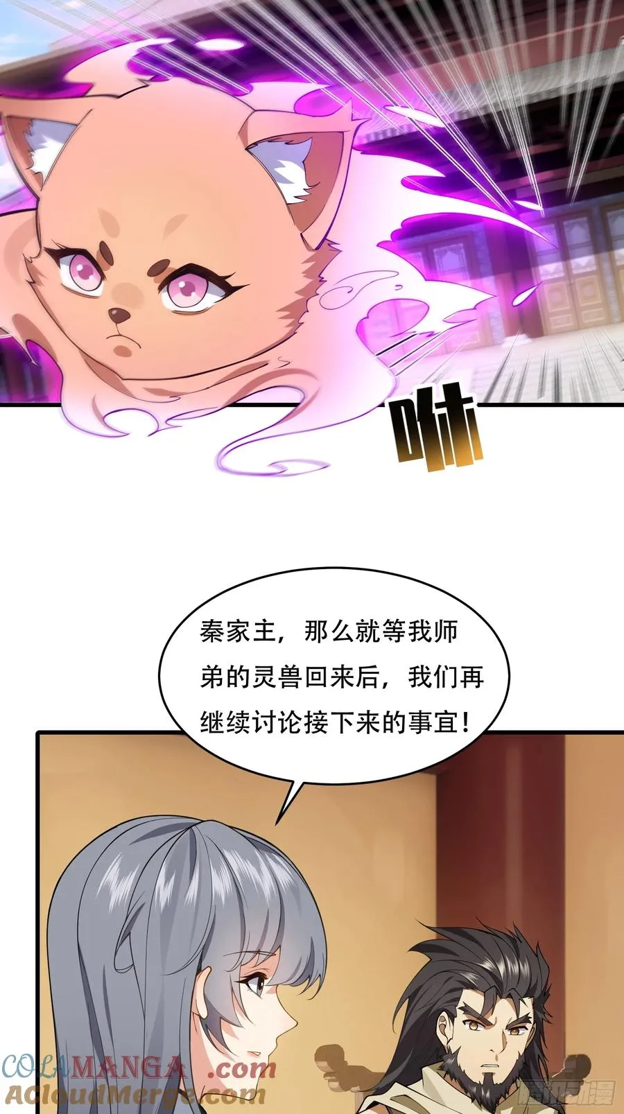 第61话 让她去打听 第37页