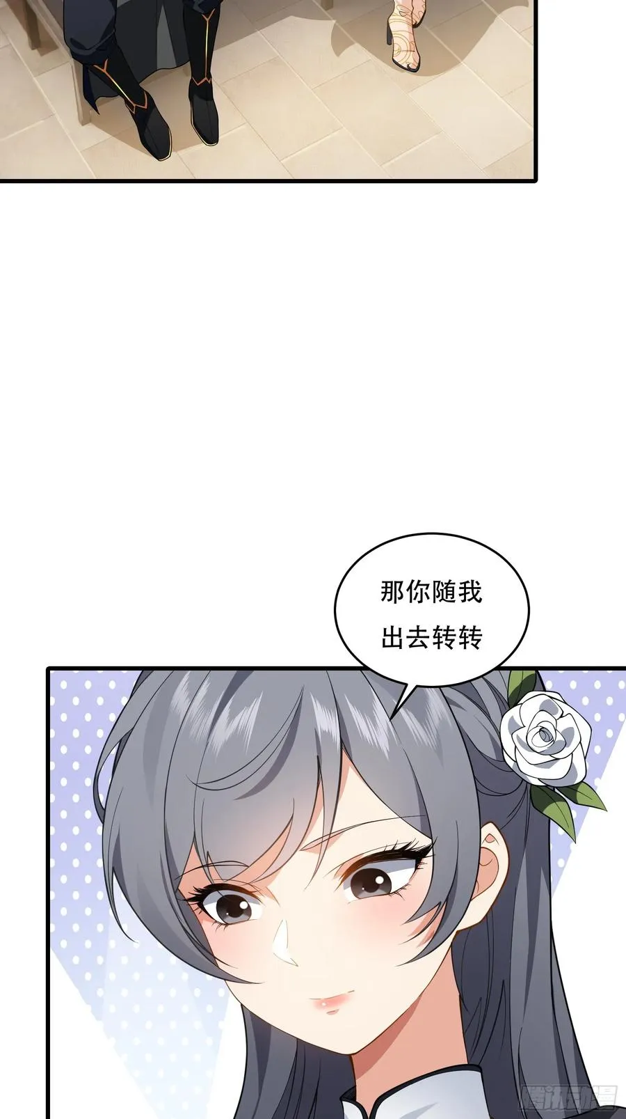 第61话 让她去打听 第39页