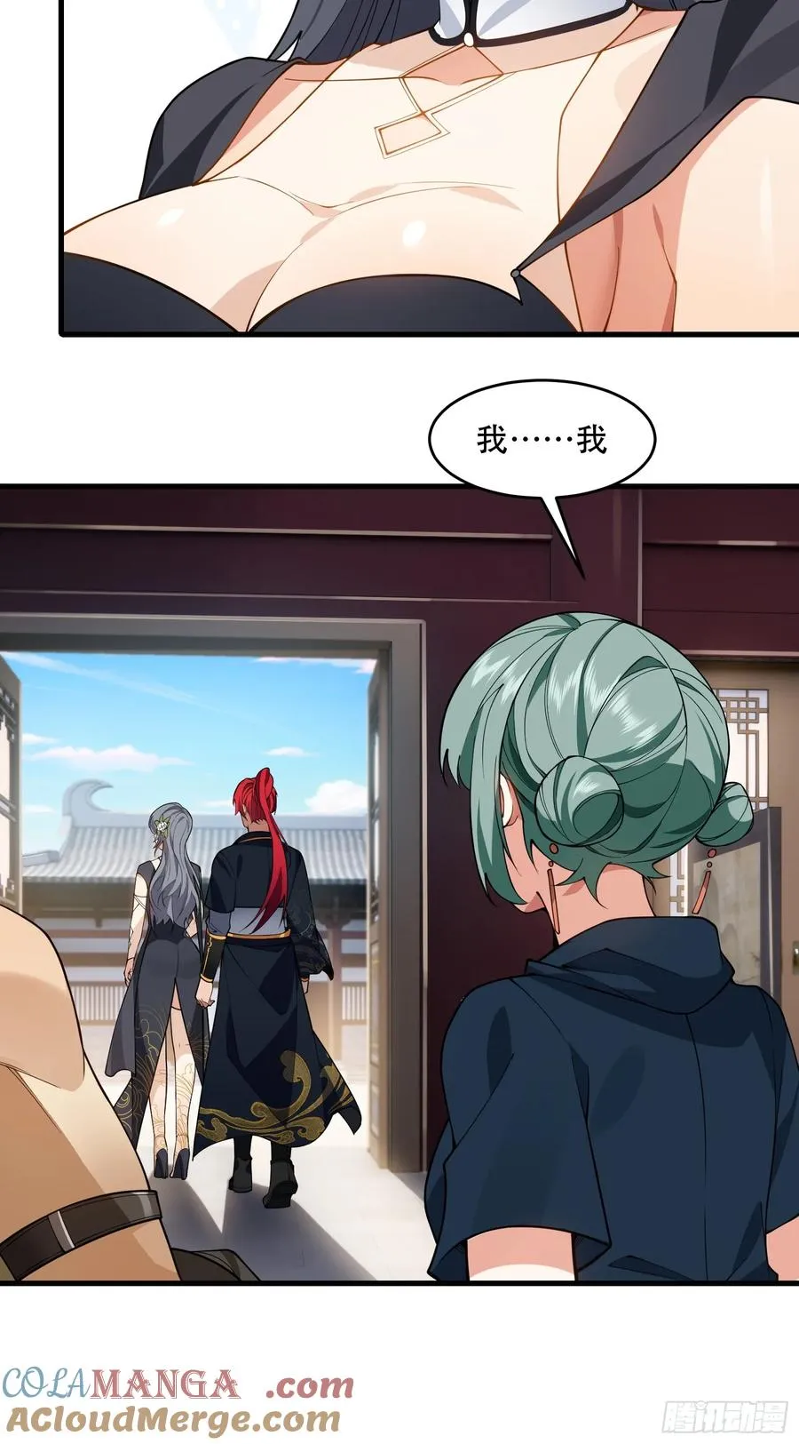 第61话 让她去打听 第40页