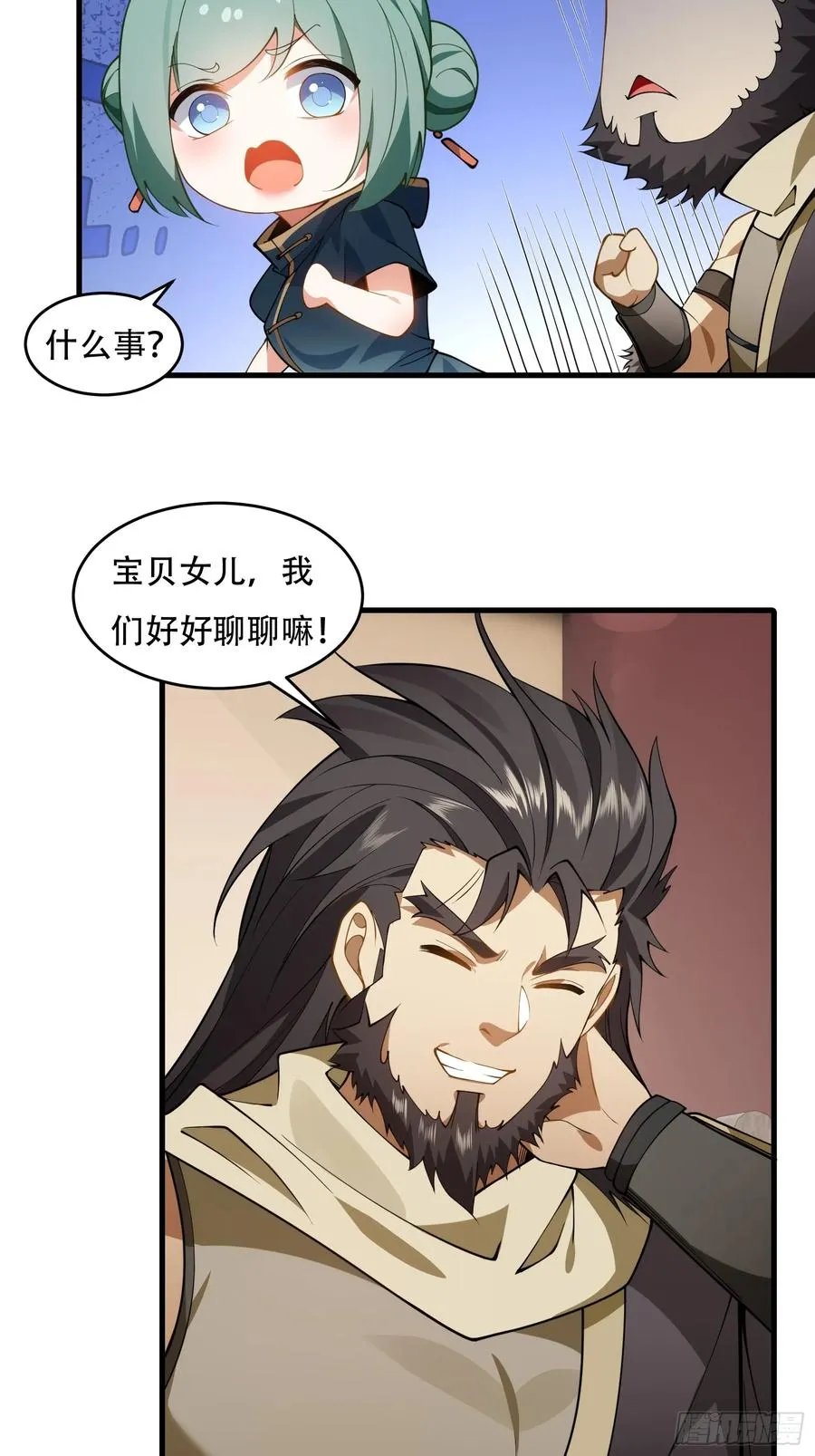 第61话 让她去打听 第42页
