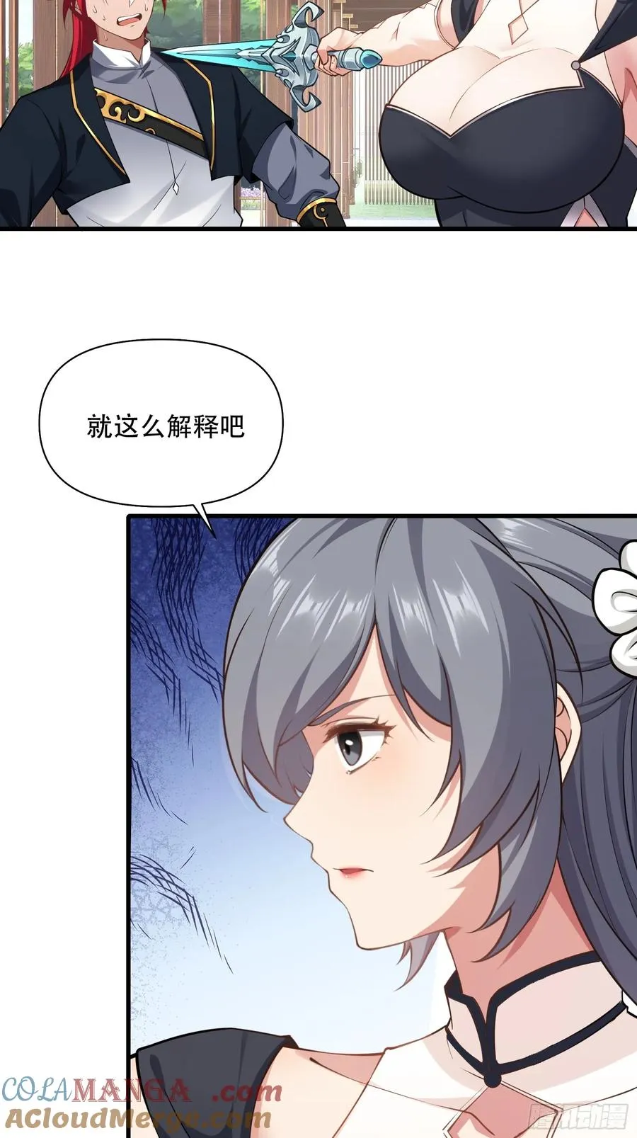 第62话 反客为主 第4页
