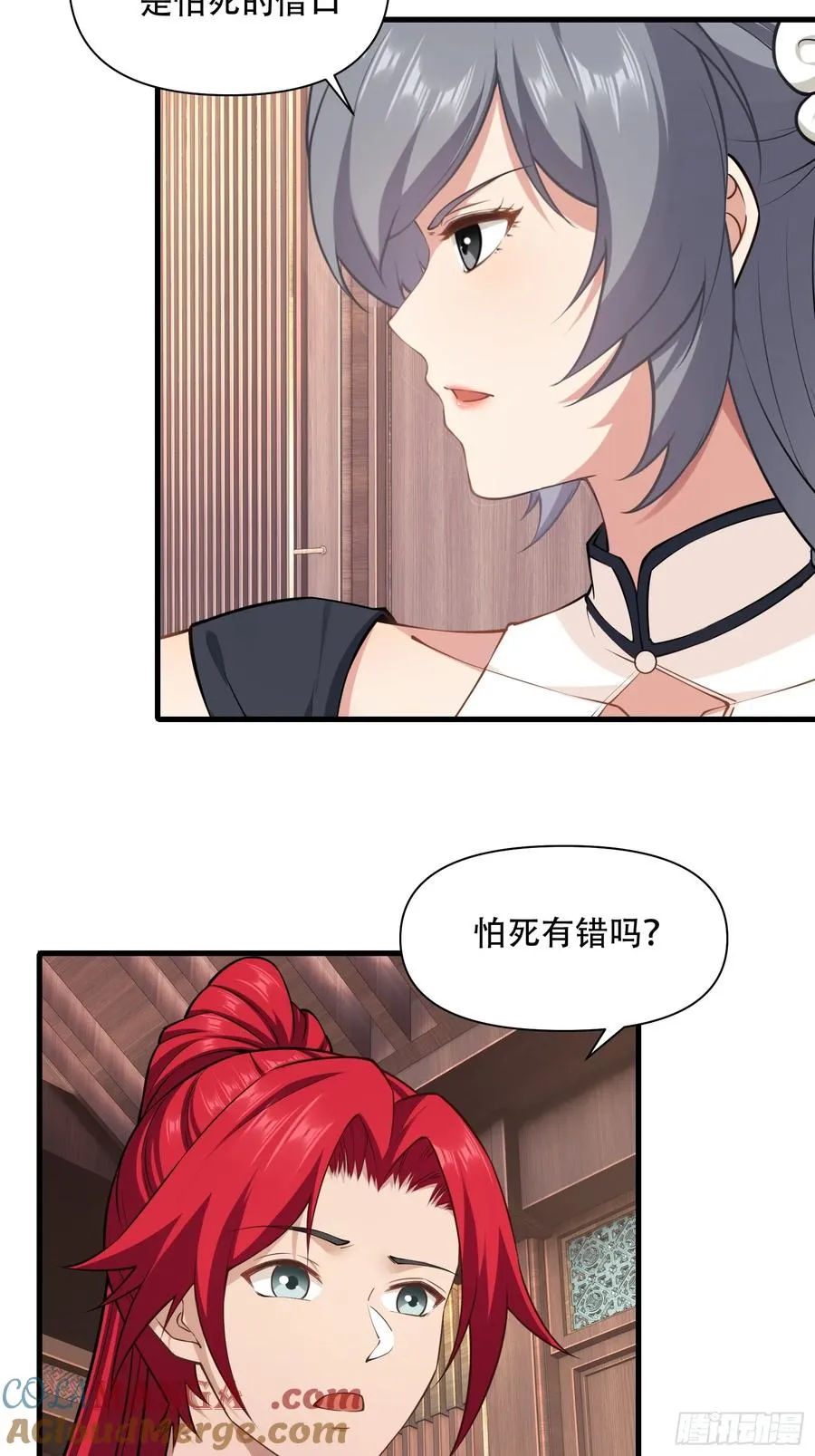 第62话 反客为主 第13页