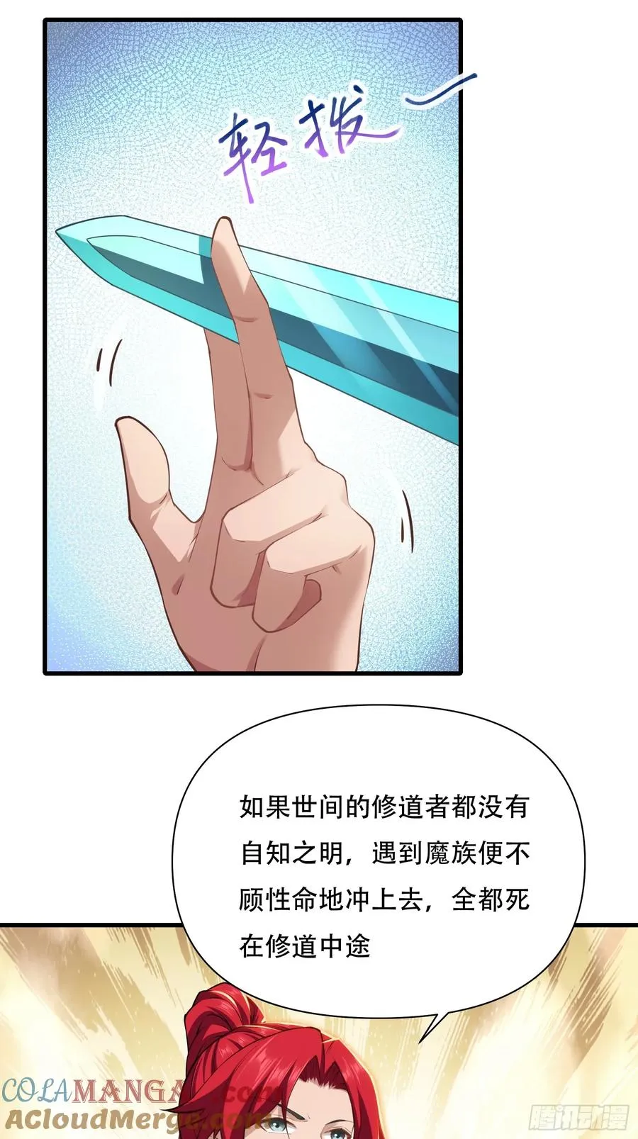 第62话 反客为主 第16页