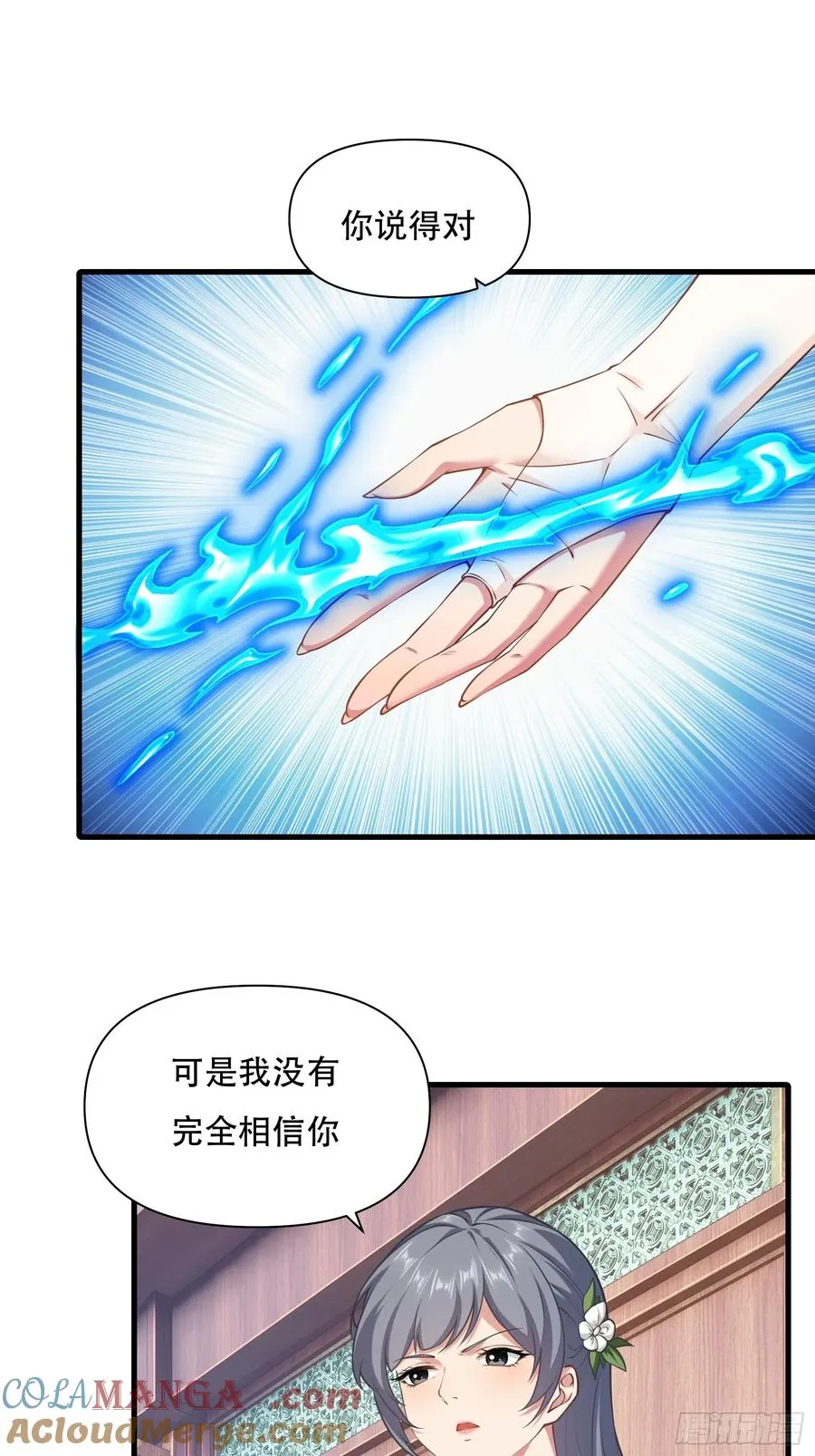 第62话 反客为主 第19页