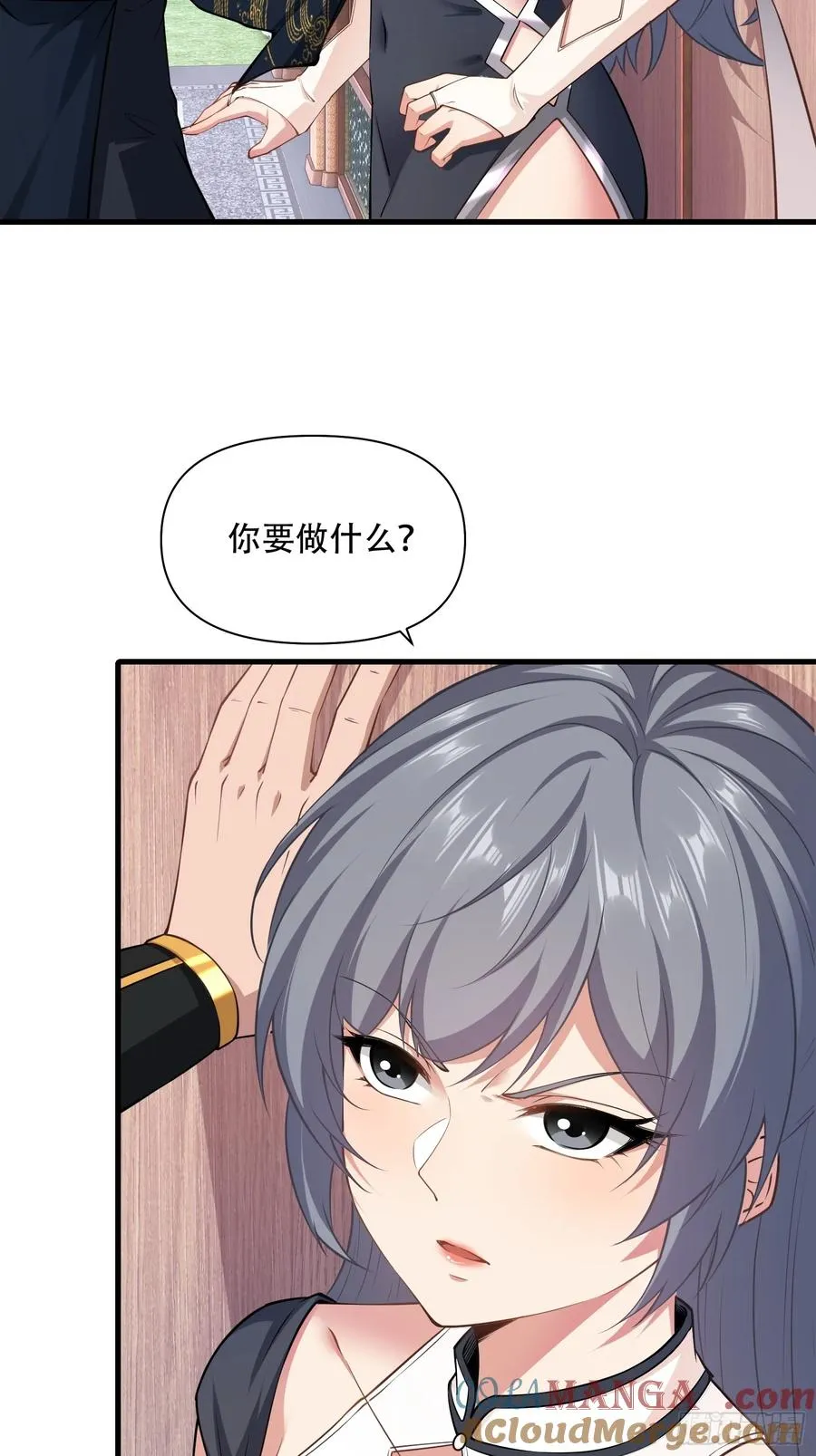 第62话 反客为主 第22页