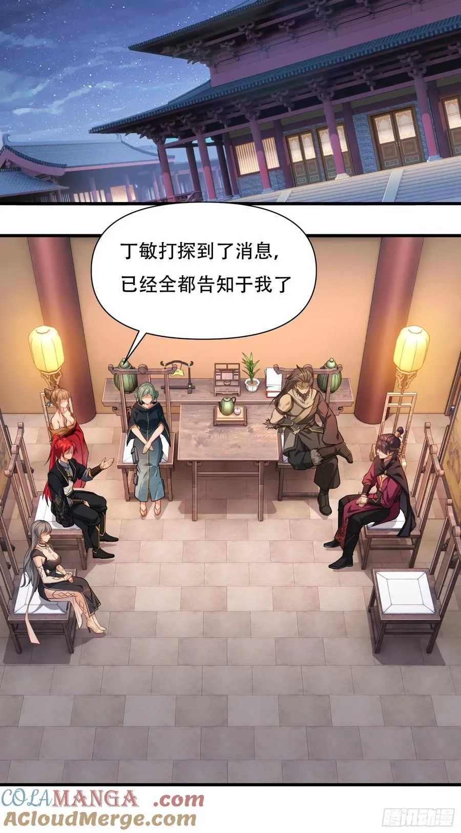 第62话 反客为主 第34页