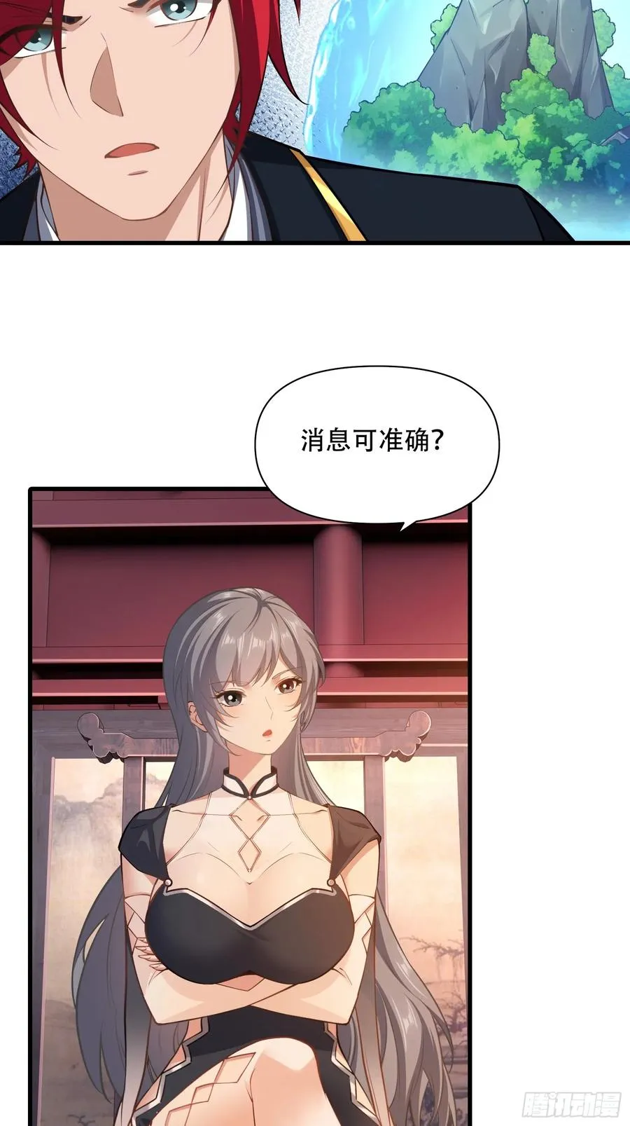 第62话 反客为主 第36页