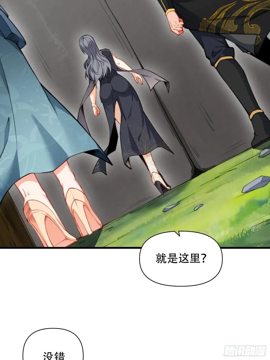 第63话 九转金丹很贵吗 第5页