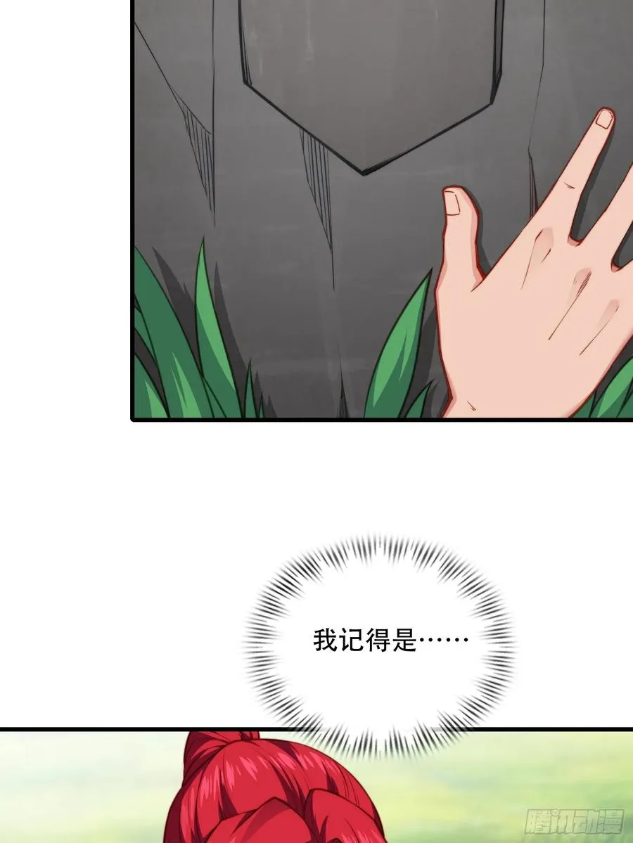 第63话 九转金丹很贵吗 第8页