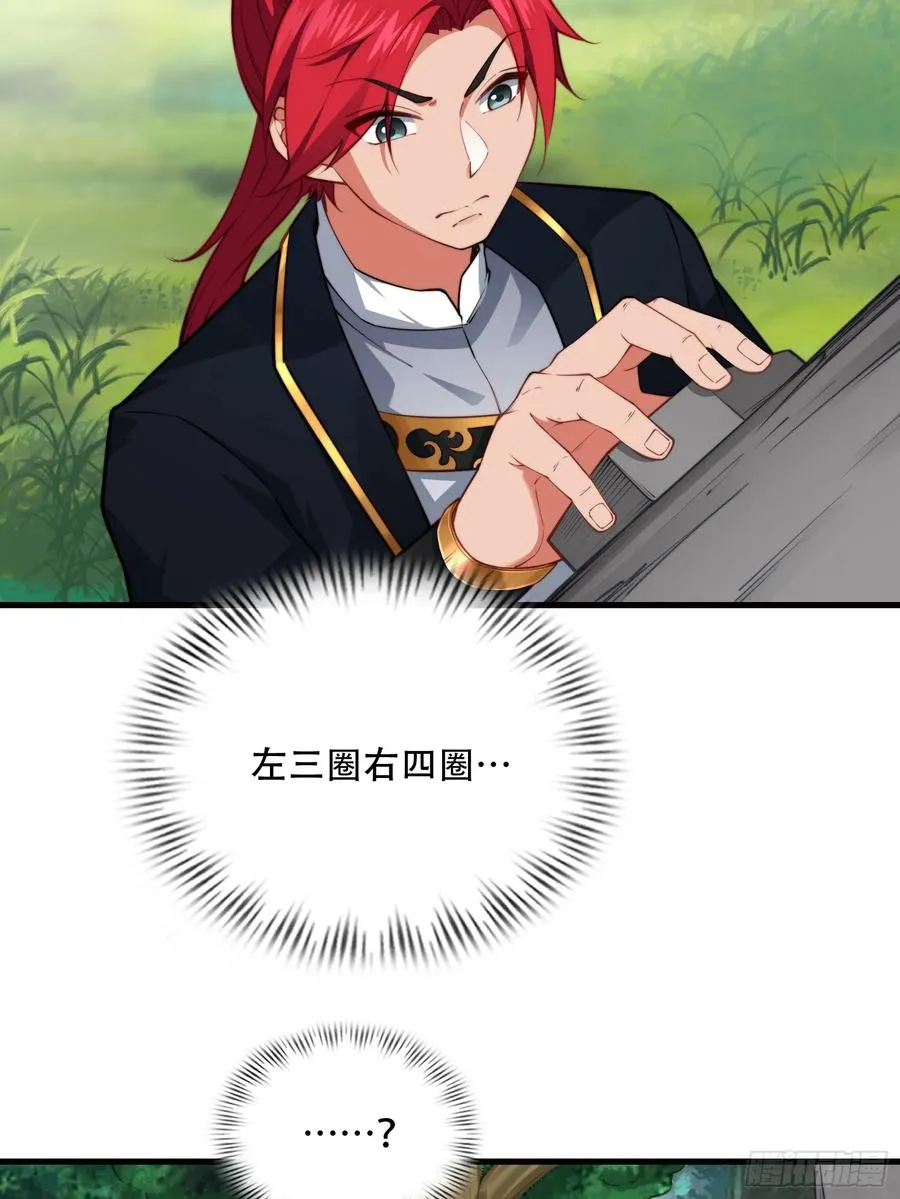 第63话 九转金丹很贵吗 第9页
