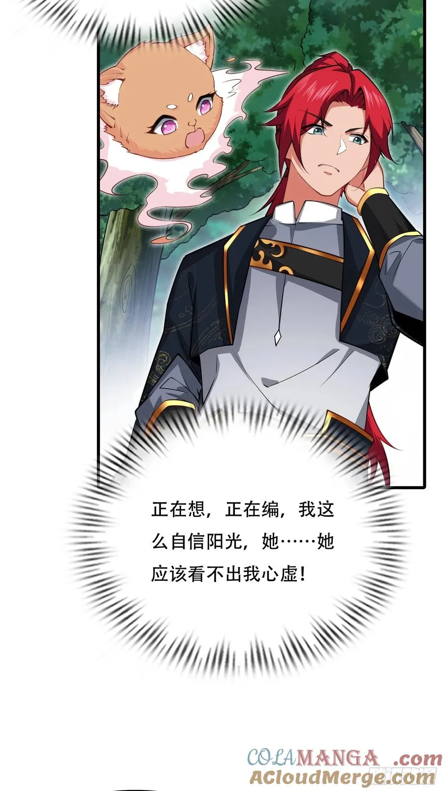 第63话 九转金丹很贵吗 第19页
