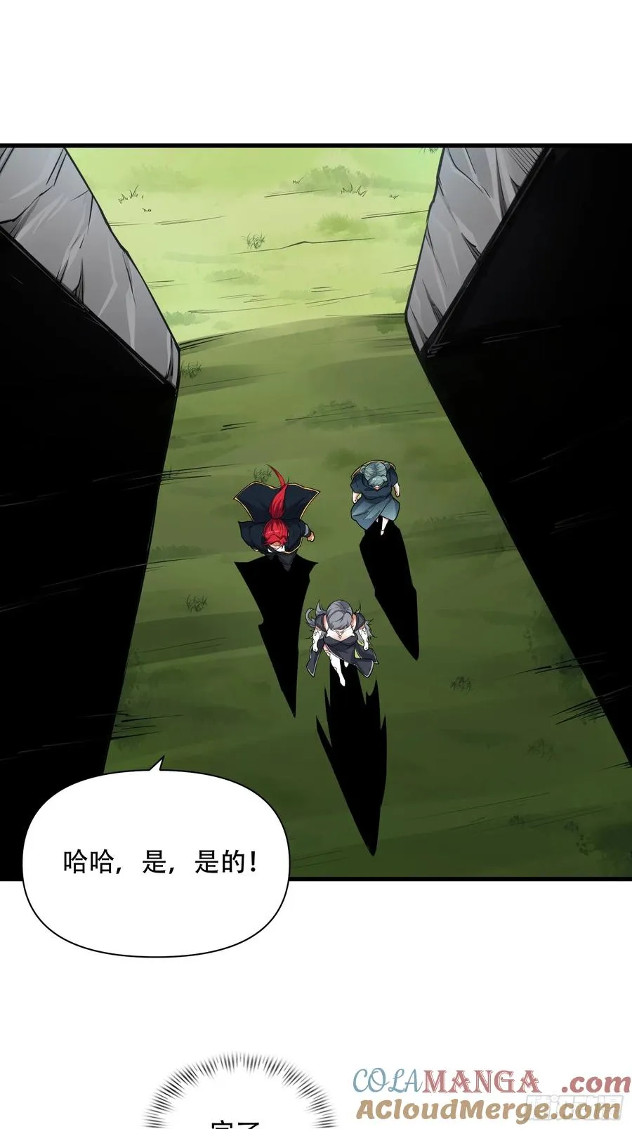 第63话 九转金丹很贵吗 第22页
