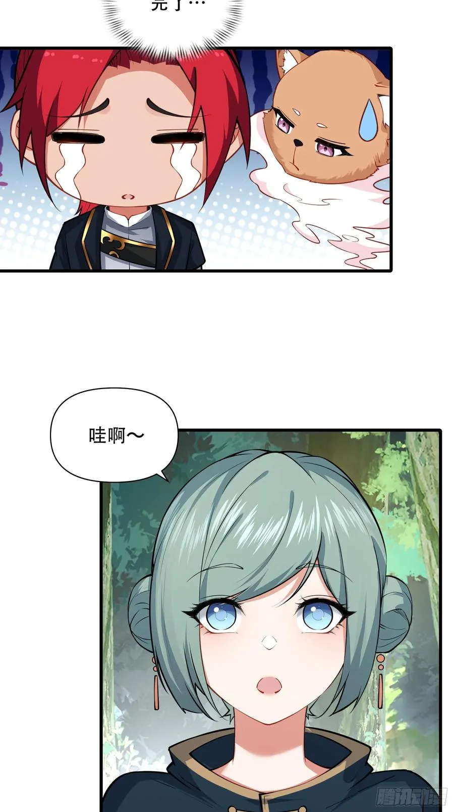 第63话 九转金丹很贵吗 第23页
