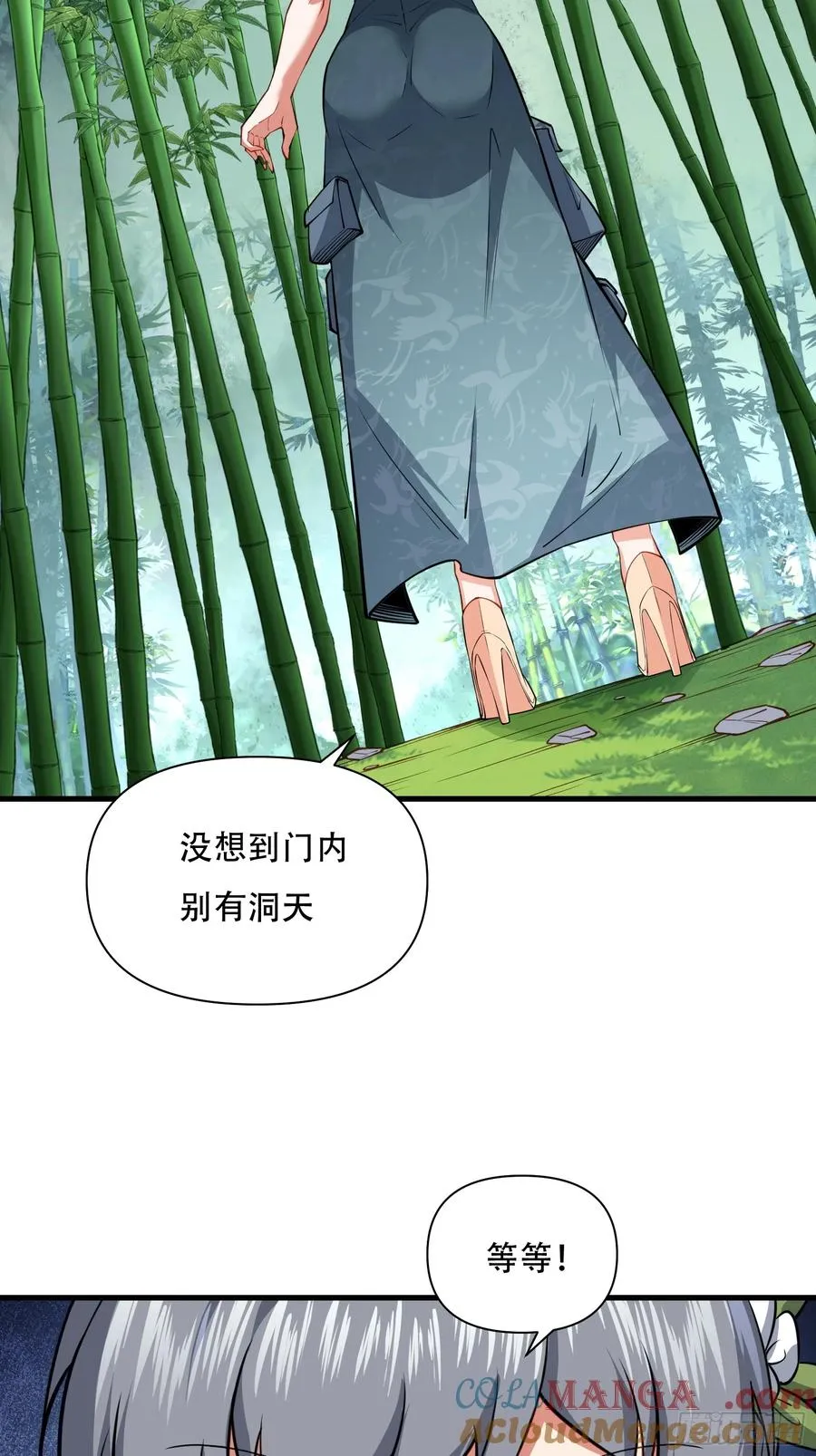 第63话 九转金丹很贵吗 第25页
