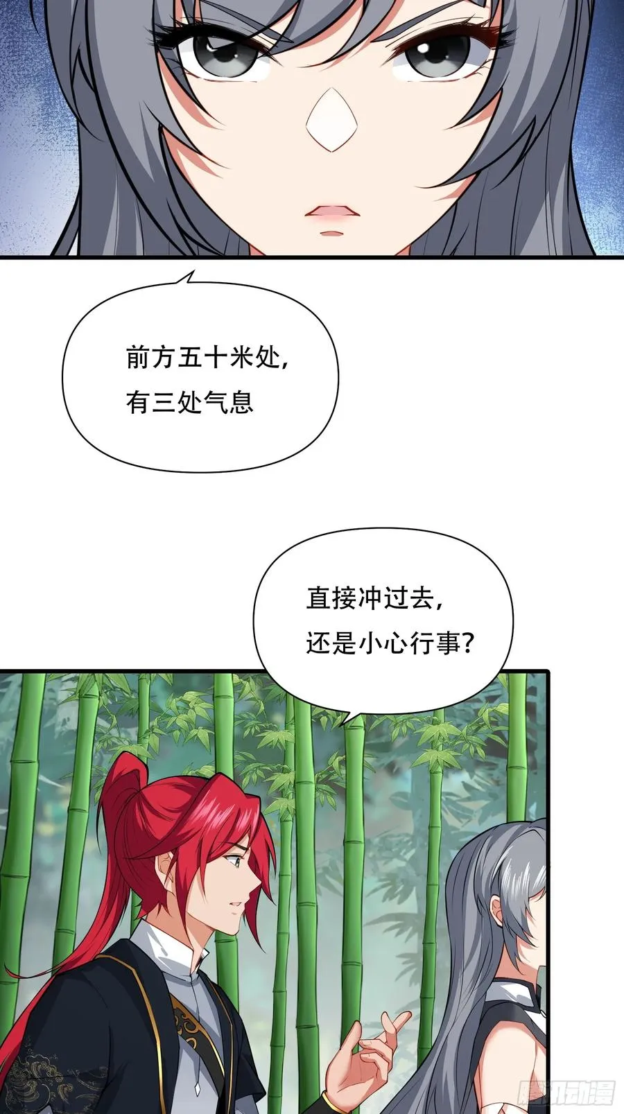第63话 九转金丹很贵吗 第26页