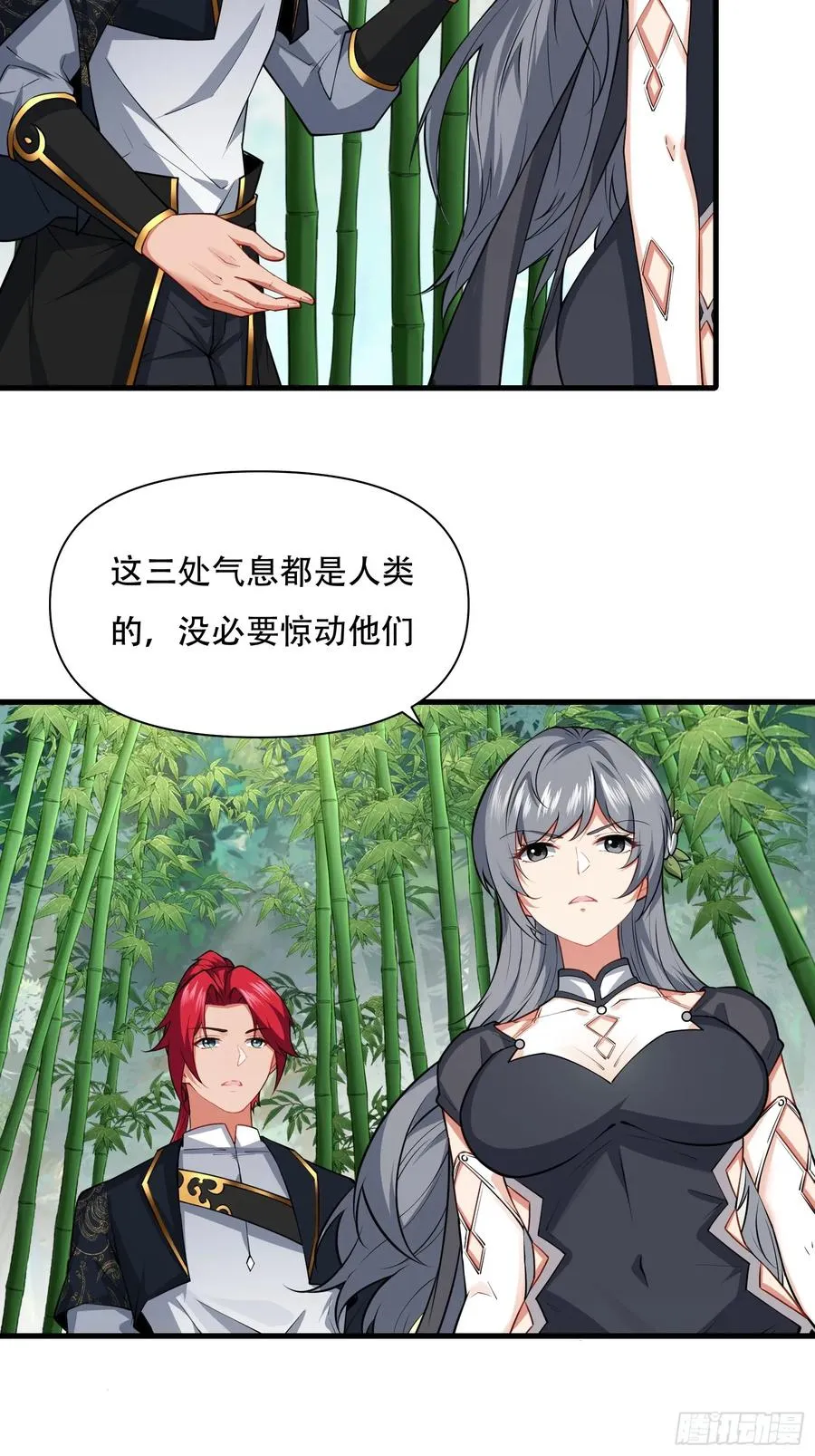 第63话 九转金丹很贵吗 第27页