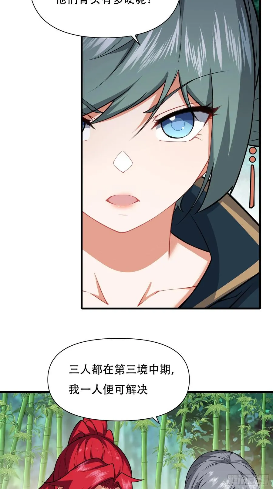 第63话 九转金丹很贵吗 第35页